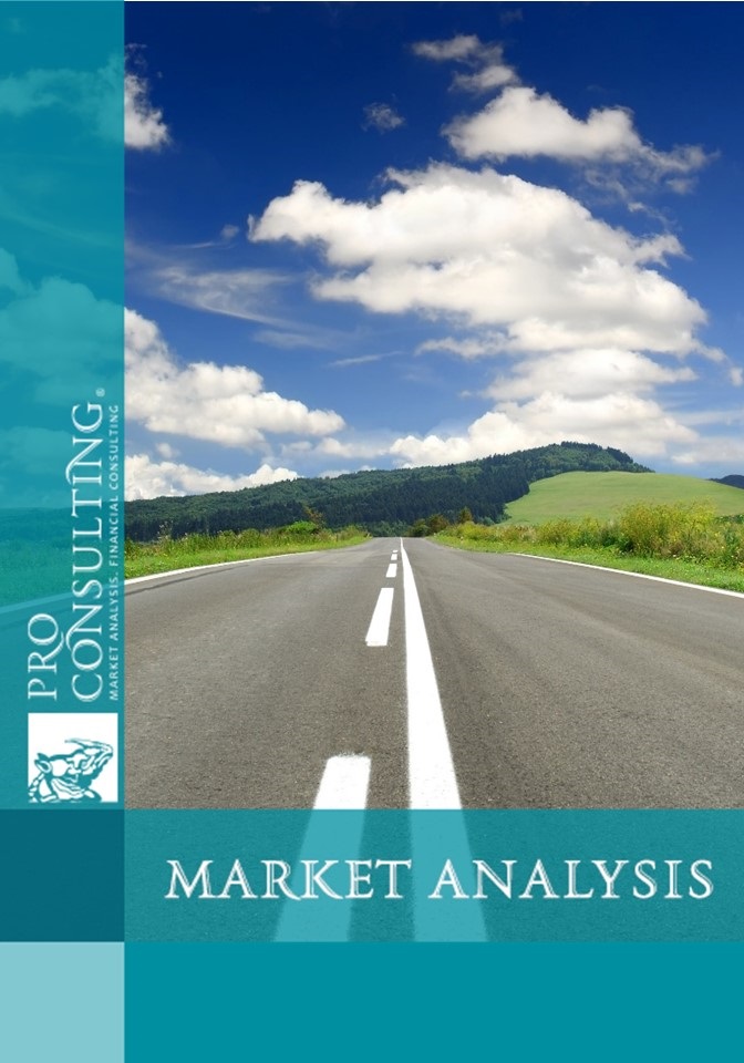 Market research of roads systems in Ukraine. 2010